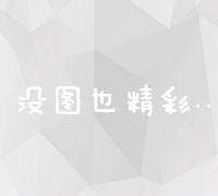 全面掌握WordPress建站全流程与实战技巧